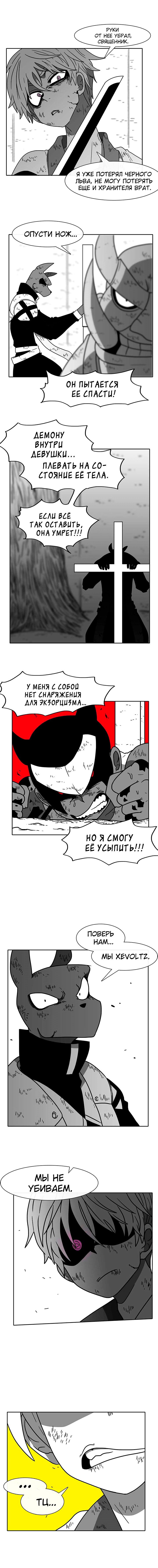 Манга Эффект горения - Глава 49 Страница 6