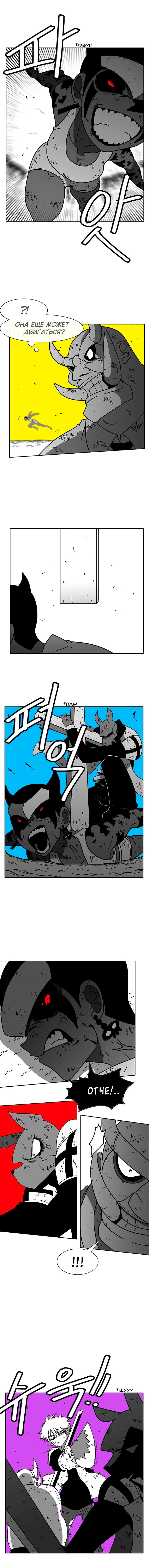 Манга Эффект горения - Глава 49 Страница 5