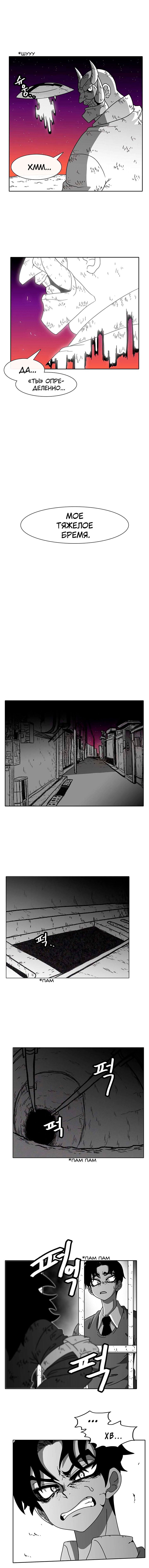 Манга Эффект горения - Глава 49 Страница 12