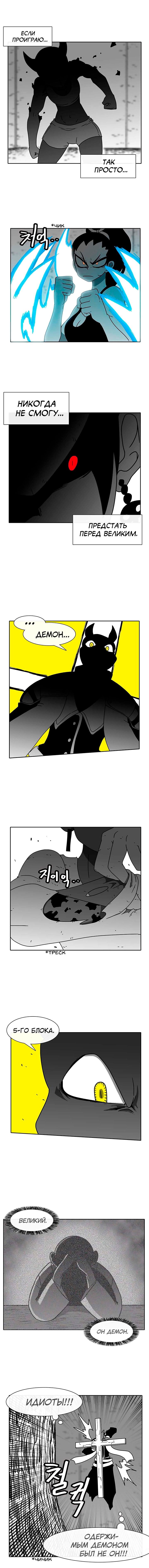 Манга Эффект горения - Глава 48 Страница 10