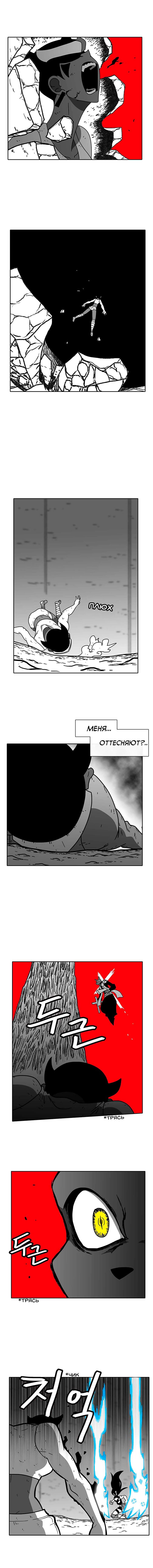 Манга Эффект горения - Глава 48 Страница 9