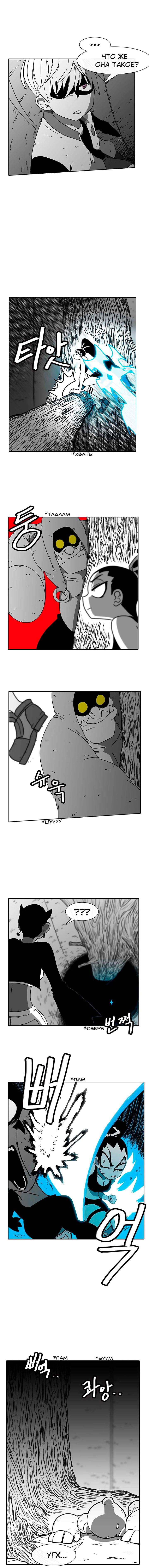 Манга Эффект горения - Глава 48 Страница 5