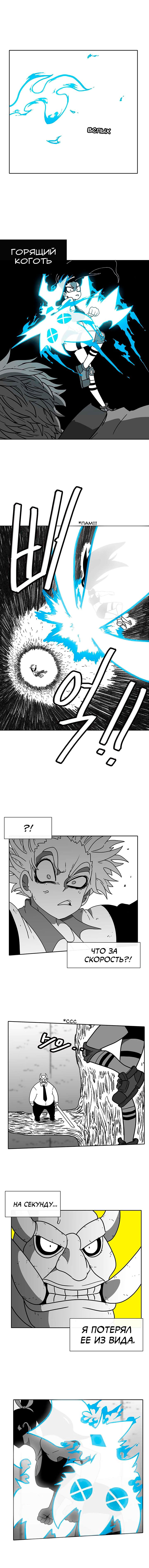 Манга Эффект горения - Глава 48 Страница 3