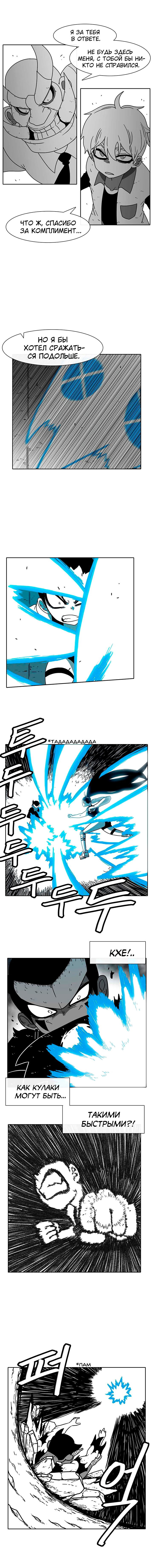 Манга Эффект горения - Глава 48 Страница 8