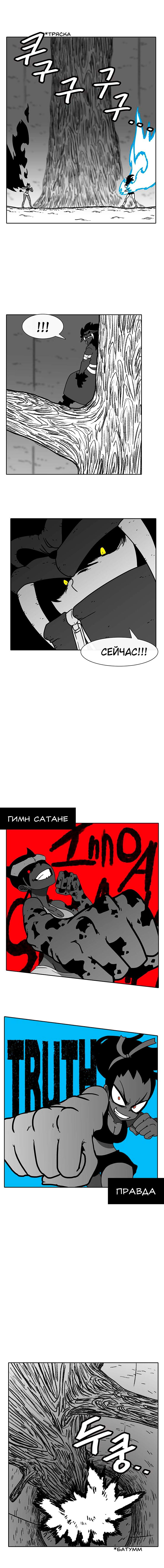 Манга Эффект горения - Глава 48 Страница 12