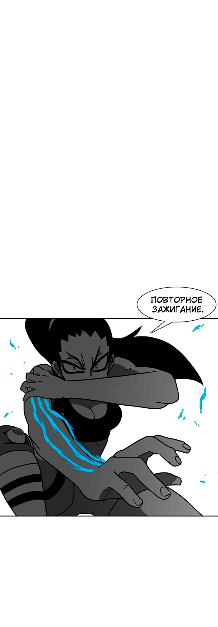 Манга Эффект горения - Глава 47 Страница 15
