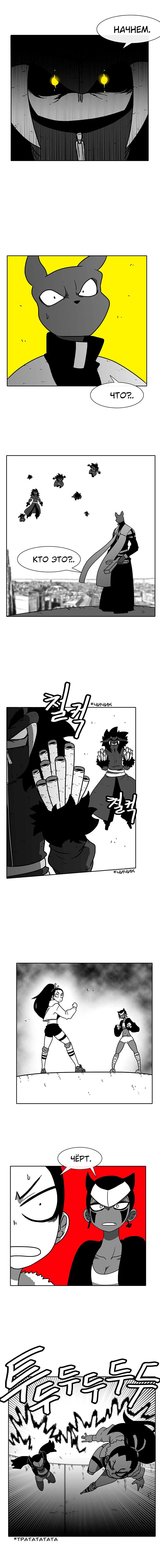 Манга Эффект горения - Глава 47 Страница 4