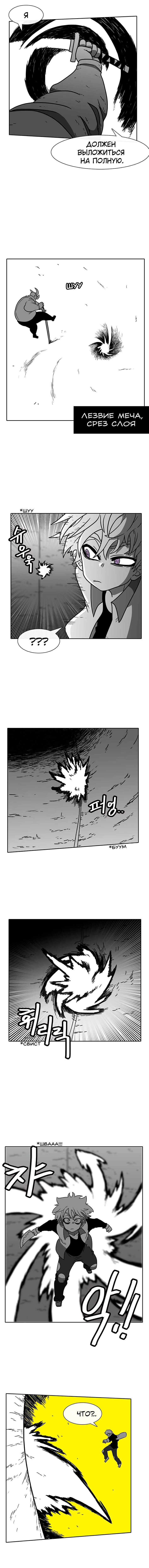 Манга Эффект горения - Глава 47 Страница 11