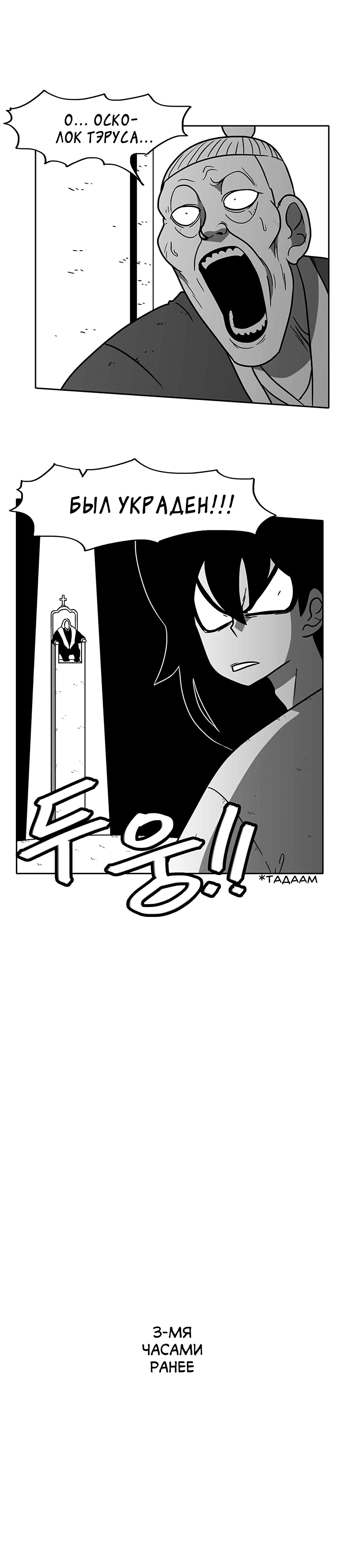 Манга Эффект горения - Глава 47 Страница 2