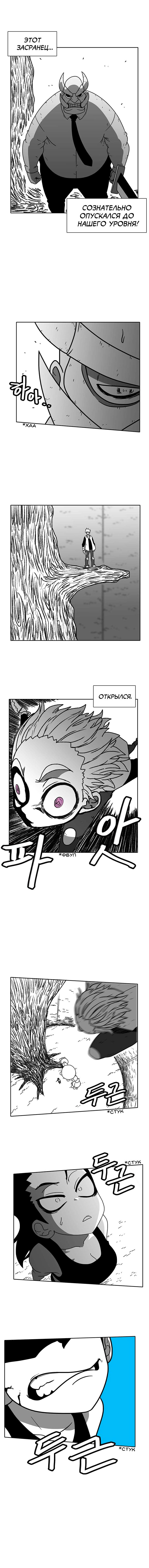 Манга Эффект горения - Глава 47 Страница 14