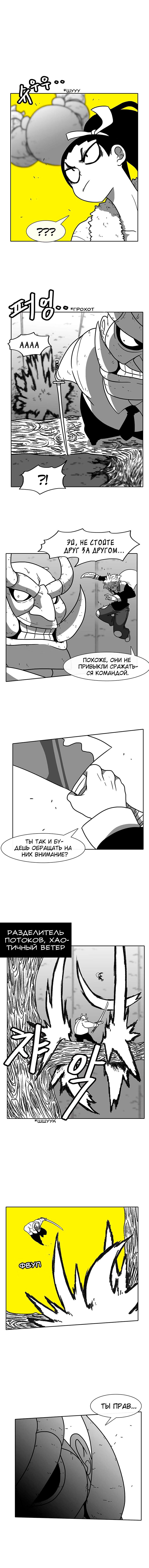 Манга Эффект горения - Глава 47 Страница 10