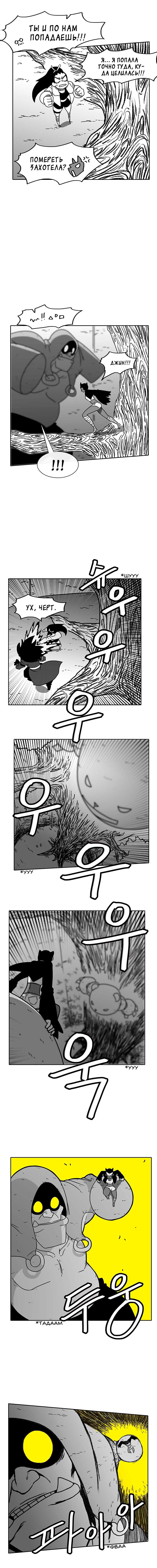 Манга Эффект горения - Глава 47 Страница 8