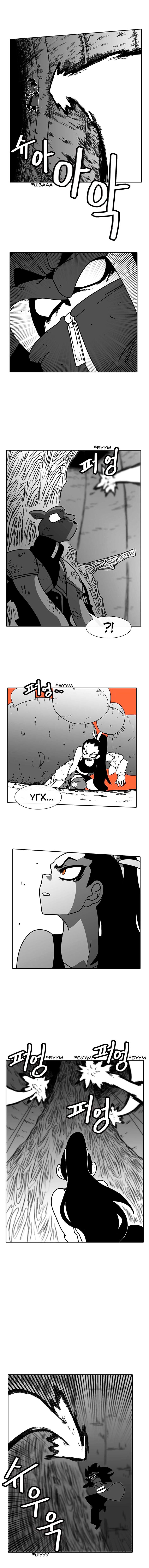 Манга Эффект горения - Глава 47 Страница 12