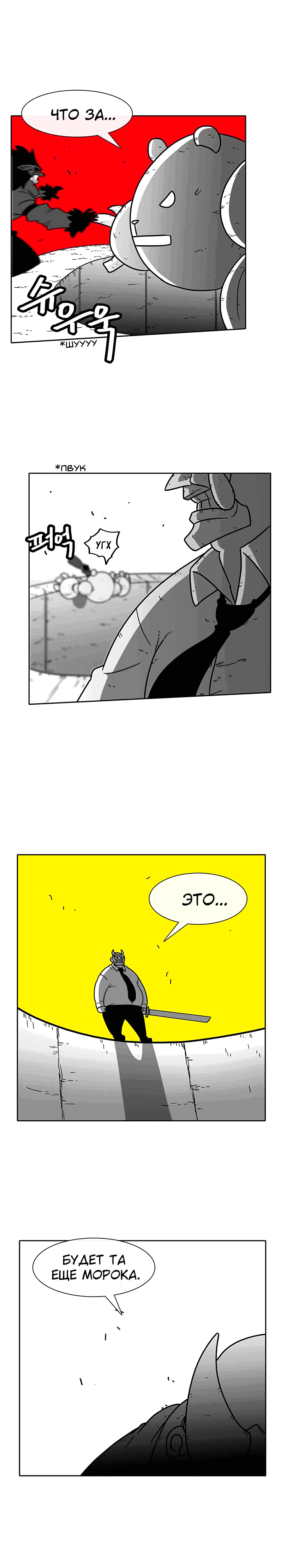 Манга Эффект горения - Глава 47 Страница 5