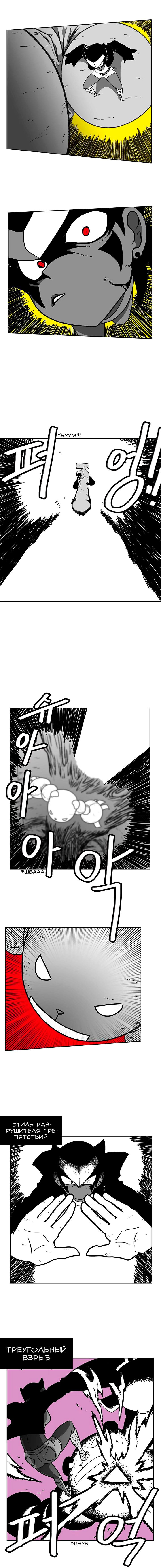 Манга Эффект горения - Глава 47 Страница 9