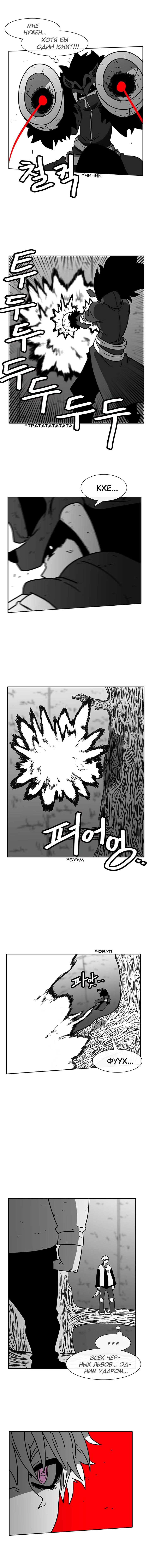 Манга Эффект горения - Глава 47 Страница 13