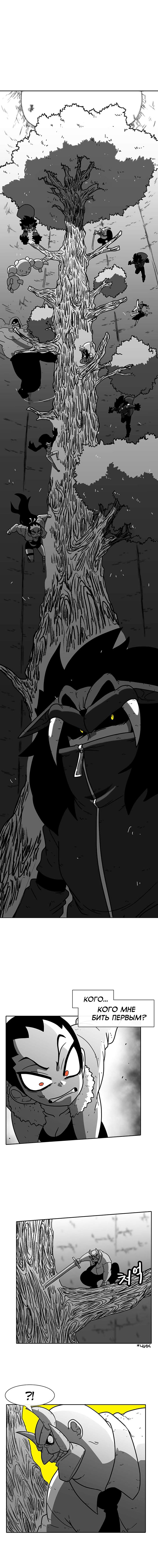 Манга Эффект горения - Глава 47 Страница 6