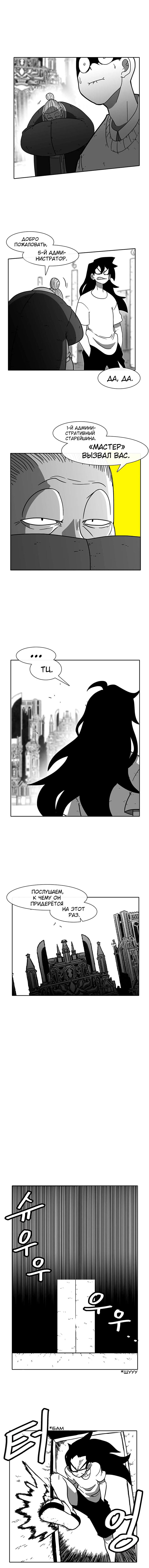 Манга Эффект горения - Глава 46 Страница 9