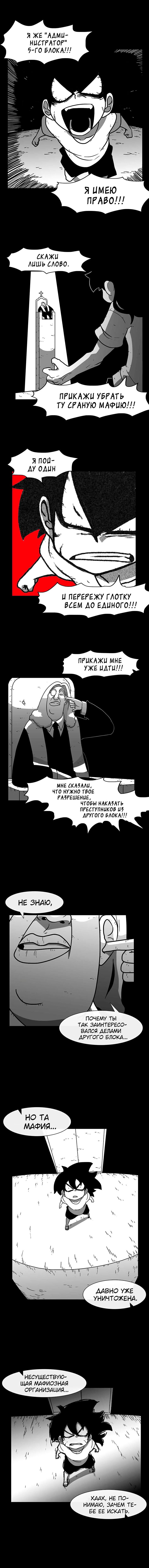 Манга Эффект горения - Глава 46 Страница 11