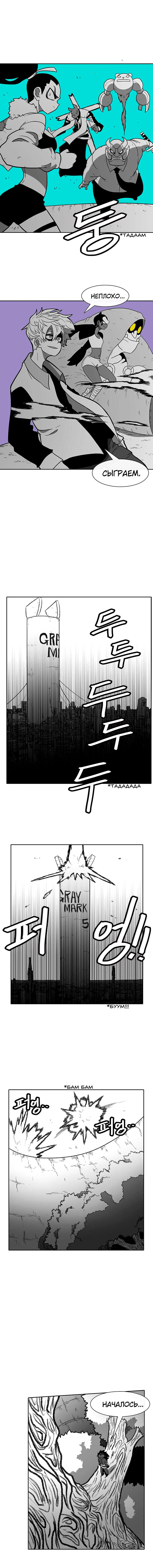 Манга Эффект горения - Глава 46 Страница 5