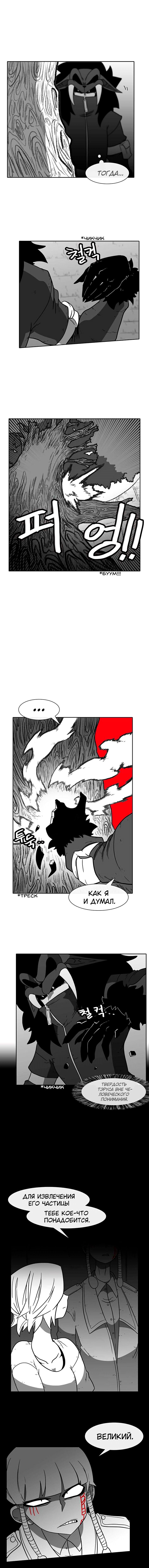 Манга Эффект горения - Глава 46 Страница 6