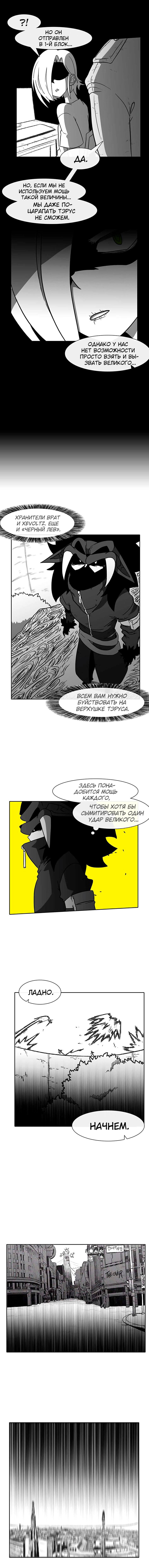 Манга Эффект горения - Глава 46 Страница 7