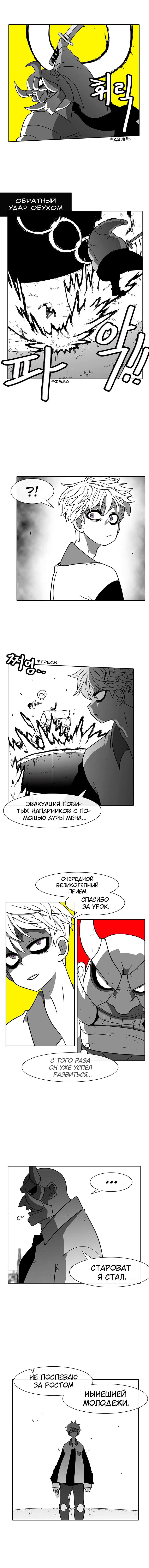 Манга Эффект горения - Глава 46 Страница 3