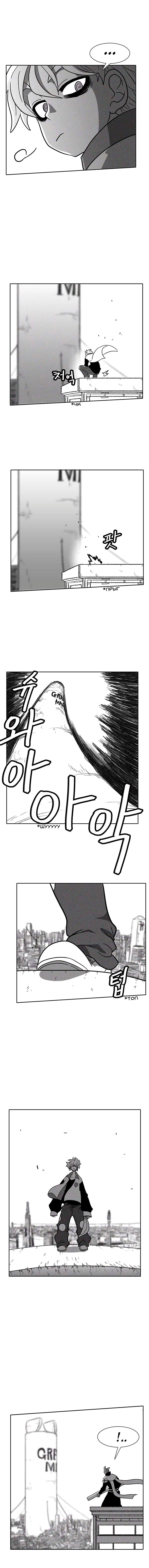 Манга Эффект горения - Глава 45 Страница 10