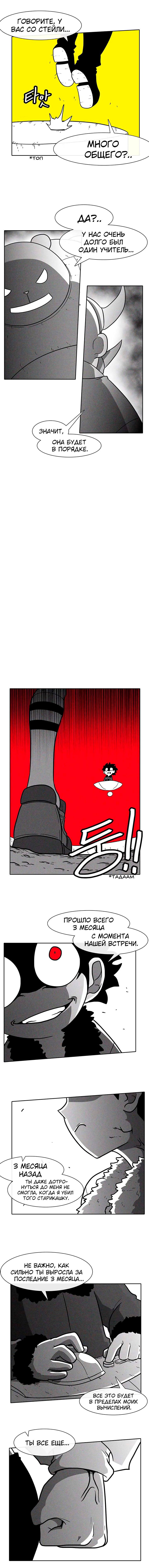 Манга Эффект горения - Глава 45 Страница 3