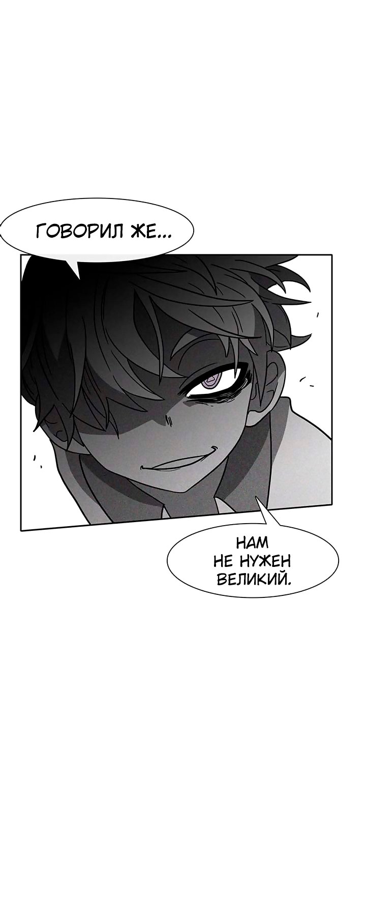 Манга Эффект горения - Глава 45 Страница 14