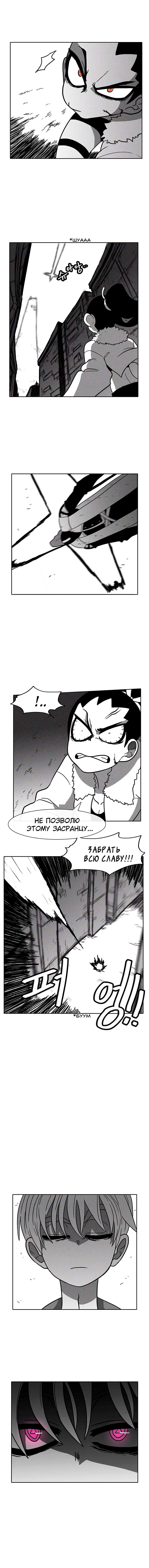 Манга Эффект горения - Глава 45 Страница 12