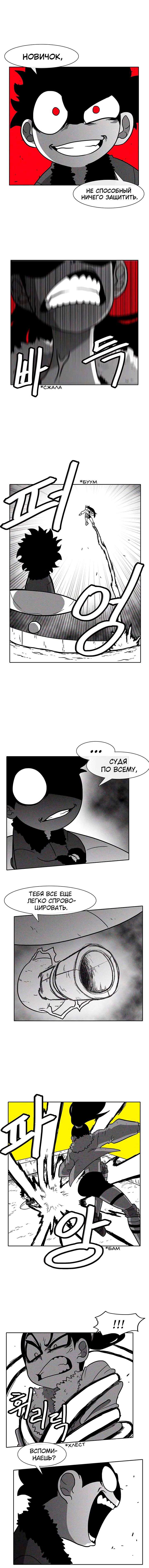 Манга Эффект горения - Глава 45 Страница 4