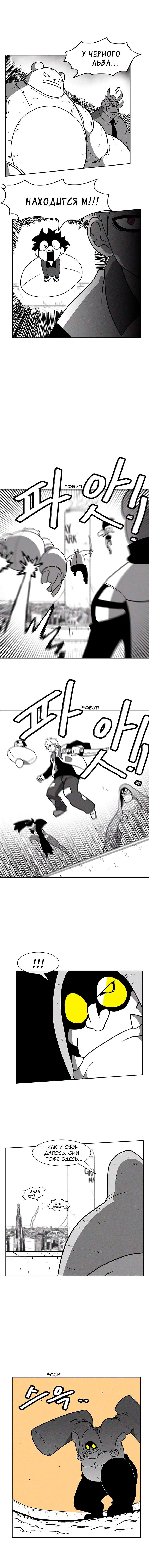 Манга Эффект горения - Глава 44 Страница 7