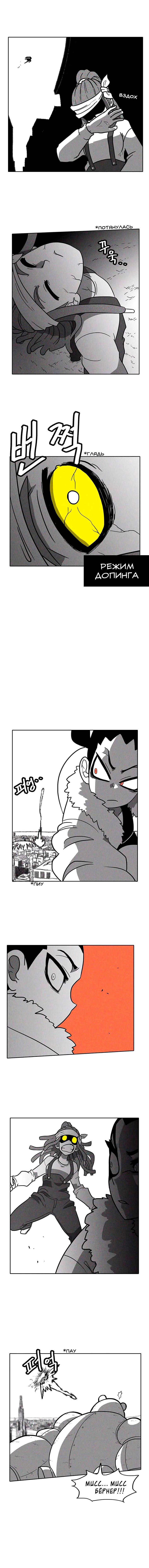 Манга Эффект горения - Глава 44 Страница 9