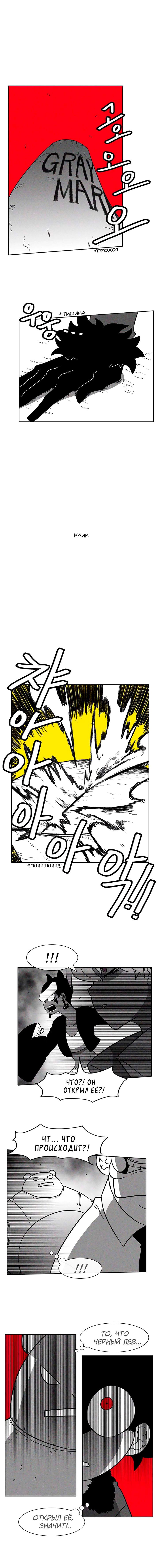 Манга Эффект горения - Глава 44 Страница 6