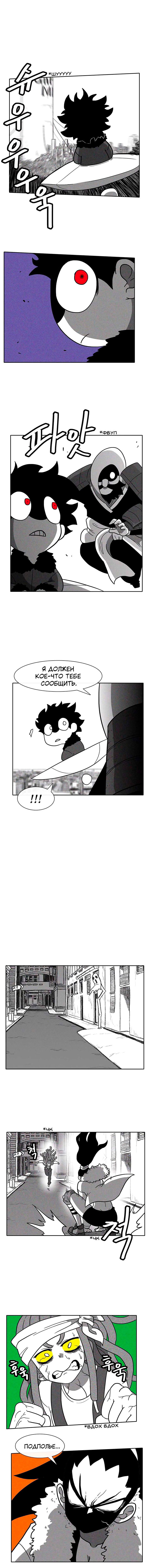 Манга Эффект горения - Глава 44 Страница 10