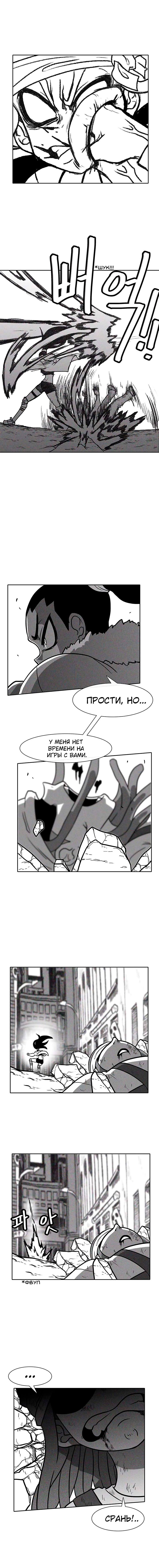 Манга Эффект горения - Глава 44 Страница 12