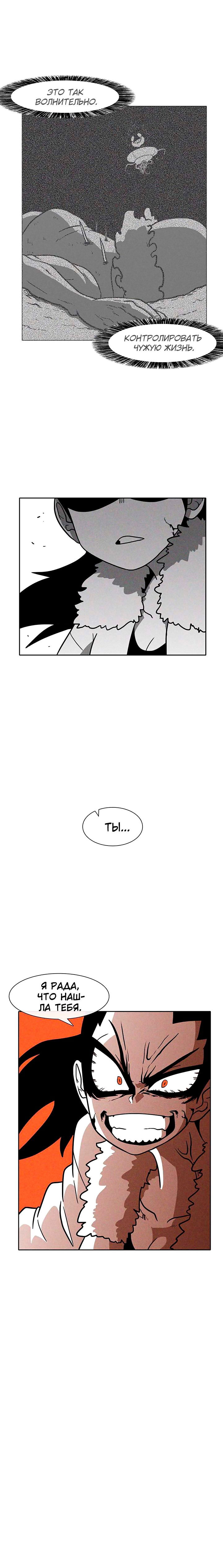 Манга Эффект горения - Глава 44 Страница 14