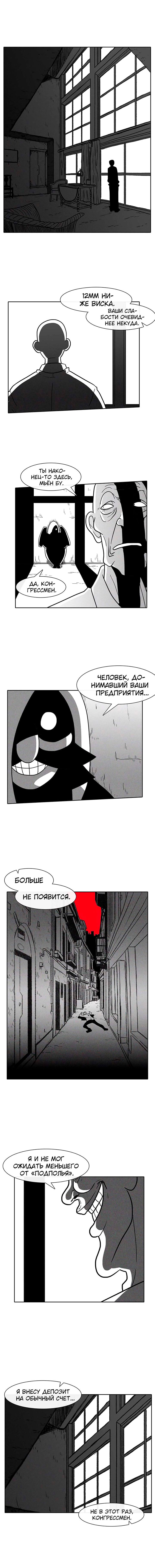 Манга Эффект горения - Глава 43 Страница 6