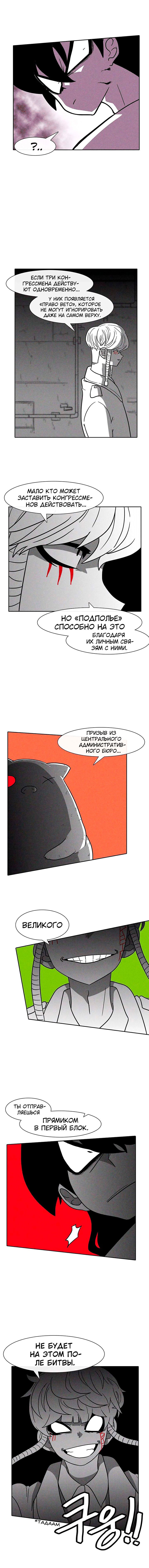 Манга Эффект горения - Глава 43 Страница 12