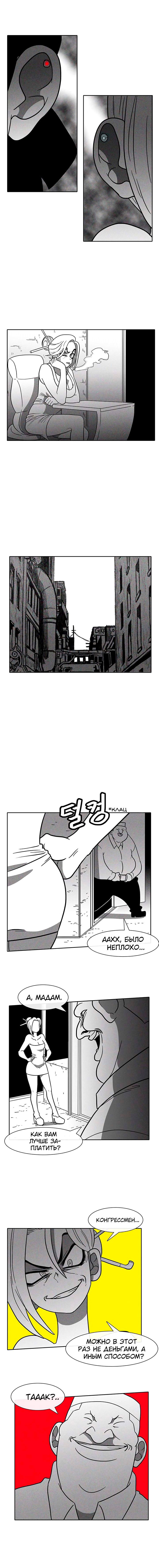 Манга Эффект горения - Глава 43 Страница 9