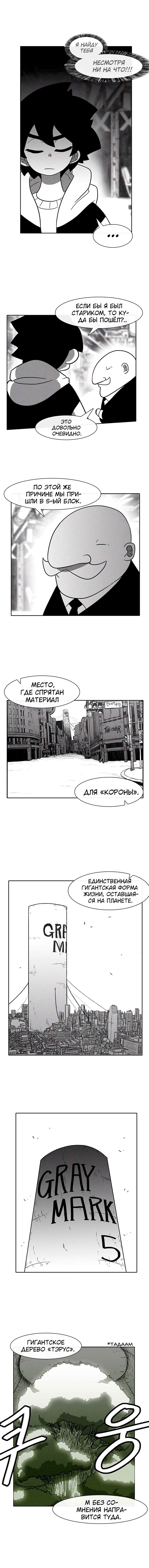 Манга Эффект горения - Глава 43 Страница 4