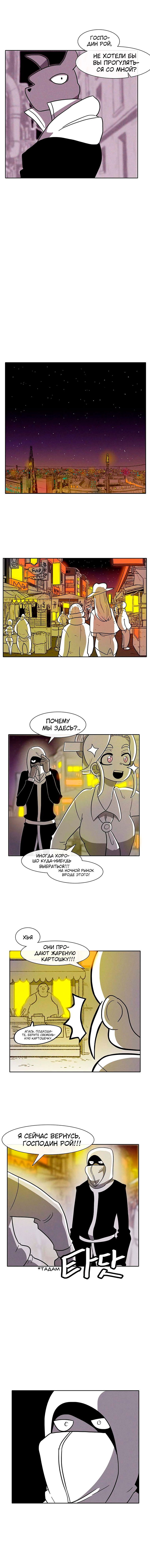 Манга Эффект горения - Глава 42 Страница 6