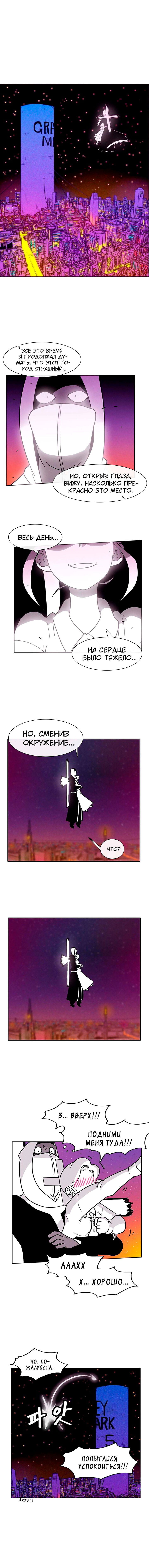 Манга Эффект горения - Глава 42 Страница 10