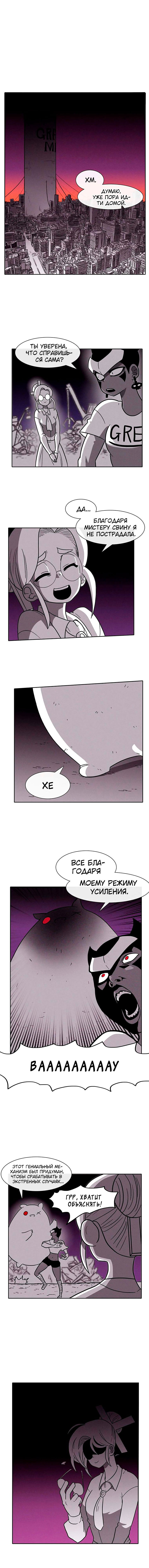 Манга Эффект горения - Глава 42 Страница 2