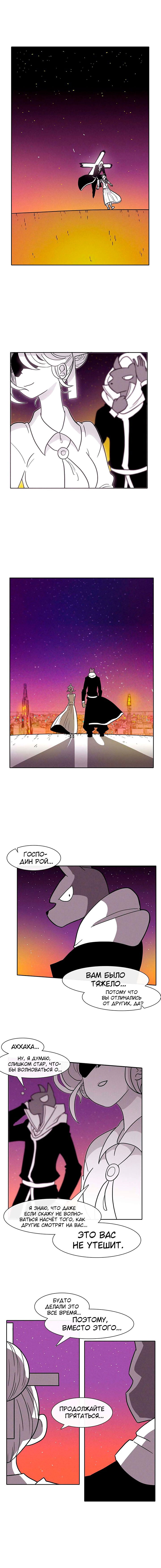 Манга Эффект горения - Глава 42 Страница 11