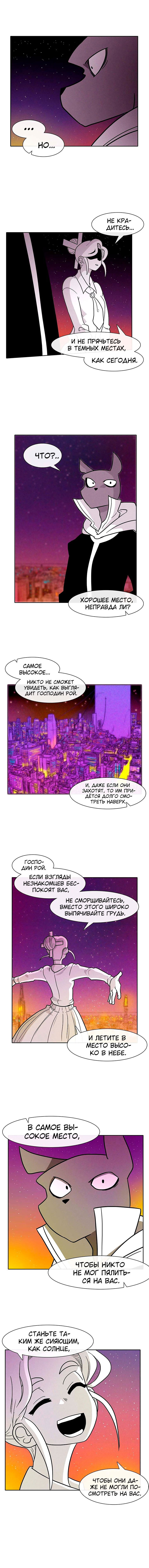 Манга Эффект горения - Глава 42 Страница 12