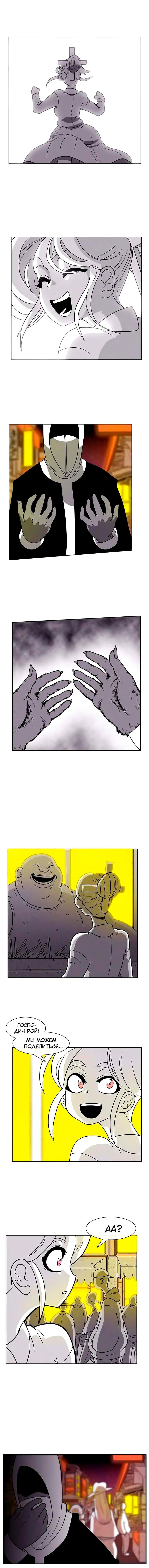 Манга Эффект горения - Глава 42 Страница 7