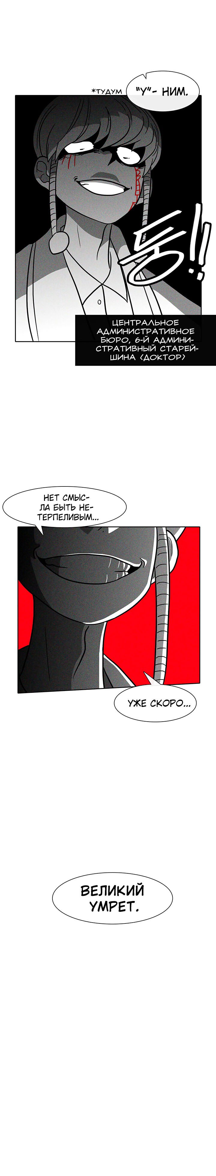 Манга Эффект горения - Глава 41 Страница 13