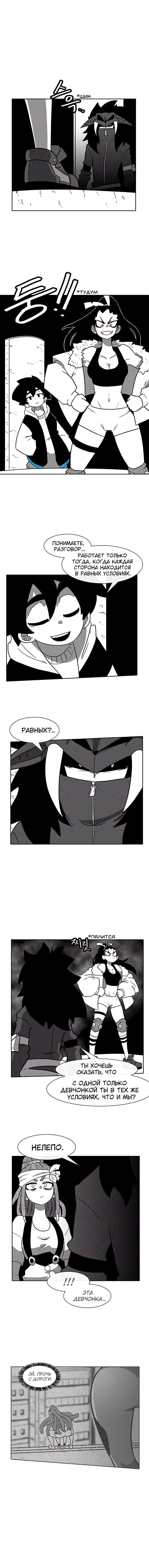 Манга Эффект горения - Глава 41 Страница 2